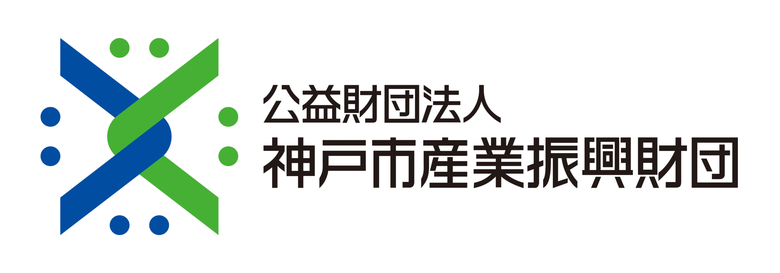 公益財団法人神戸市産業振興財団