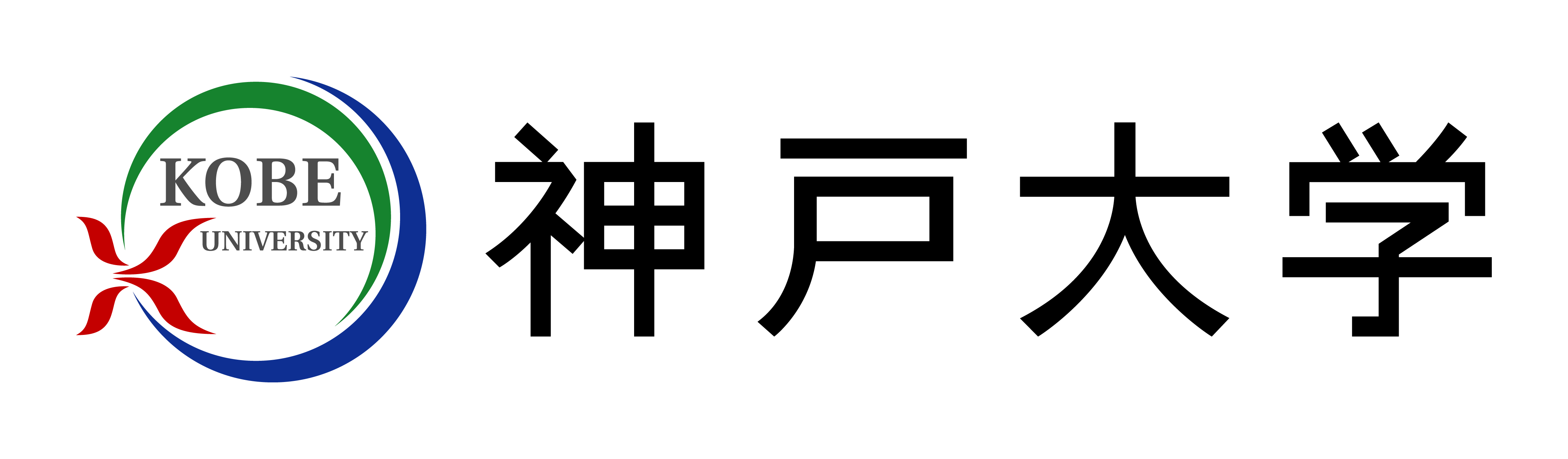 国立大学法人神戸大学