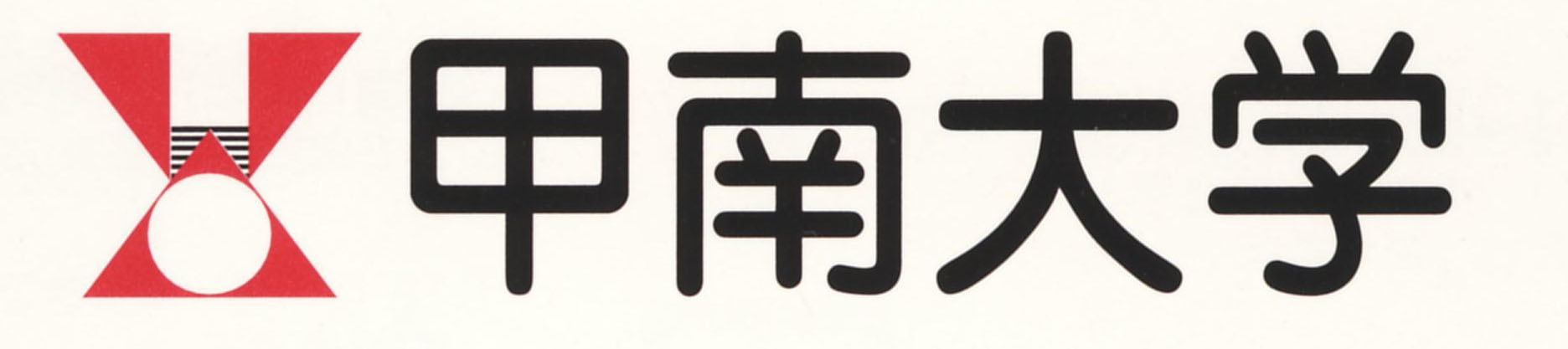 学校法人甲南学園甲南大学