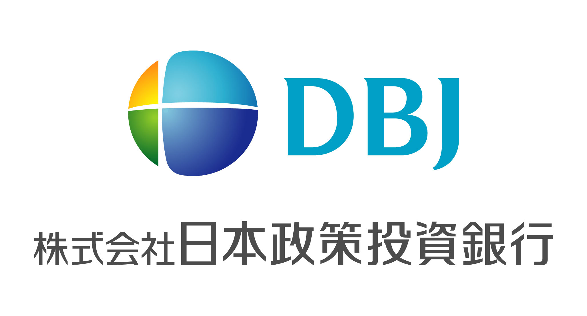 株式会社日本政策投資銀行