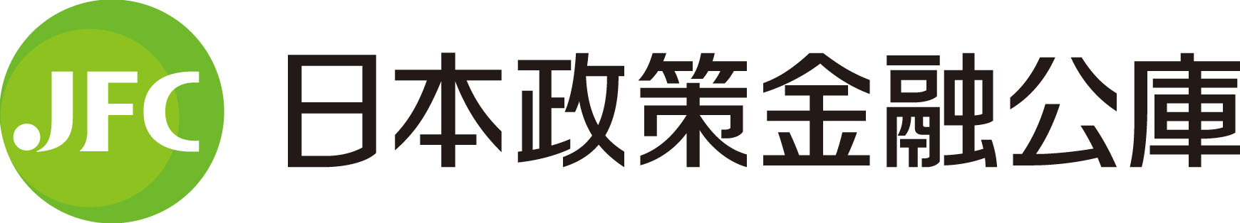 株式会社日本政策金融公庫