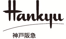 株式会社阪急阪神百貨店（神戸阪急）