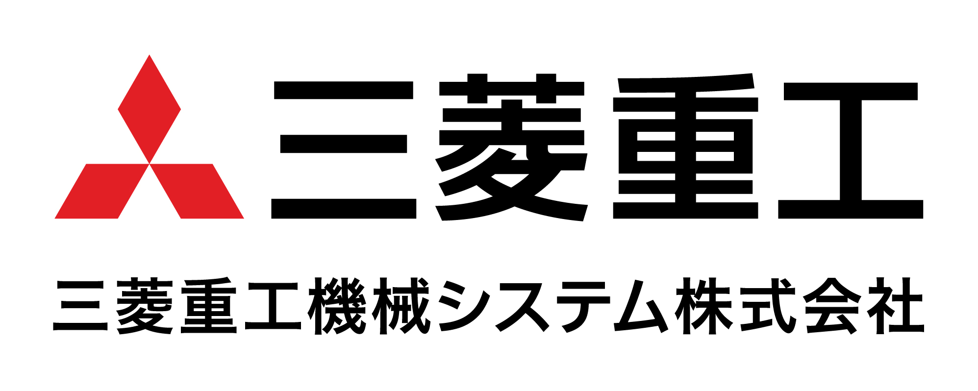 三菱重工機械システム株式会社